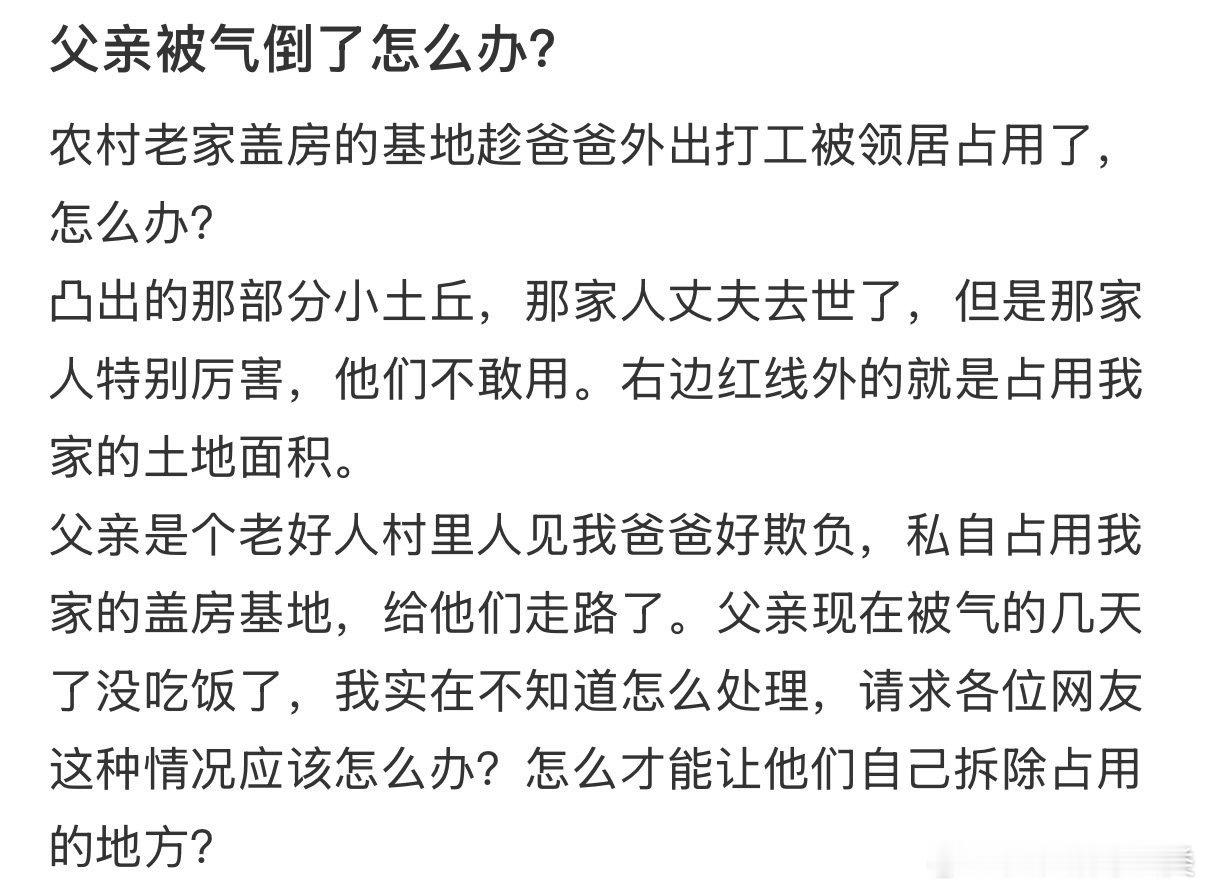 父亲生气了，怎么办？1.冷静下来：先深呼吸，避免情绪化的反应。2.沟通理解：