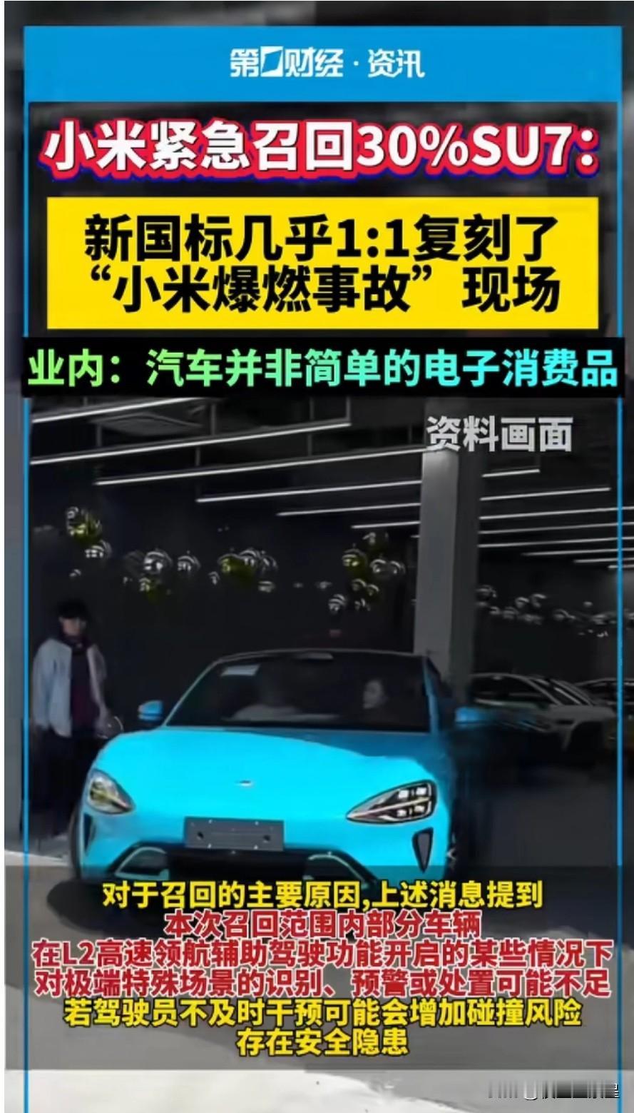 家人们，实锤了！11万辆汽车，根本不是主动召回！是被调查后，被动召回的！国家