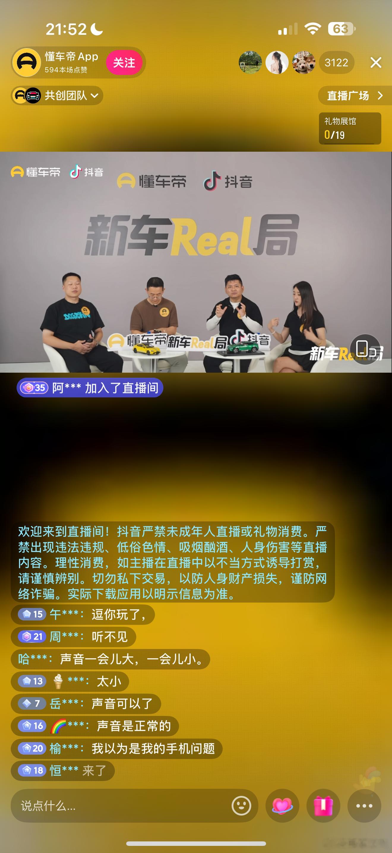 居然没有秒冲万人直播间？​​​