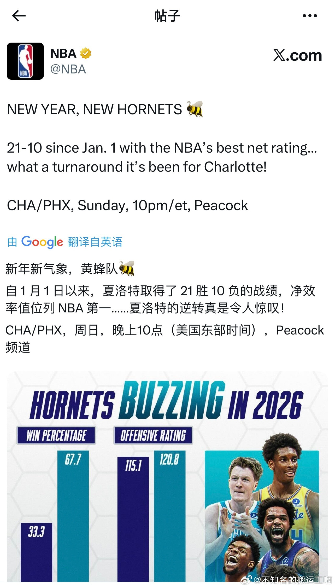 菲尼克斯太阳明儿一场恶战