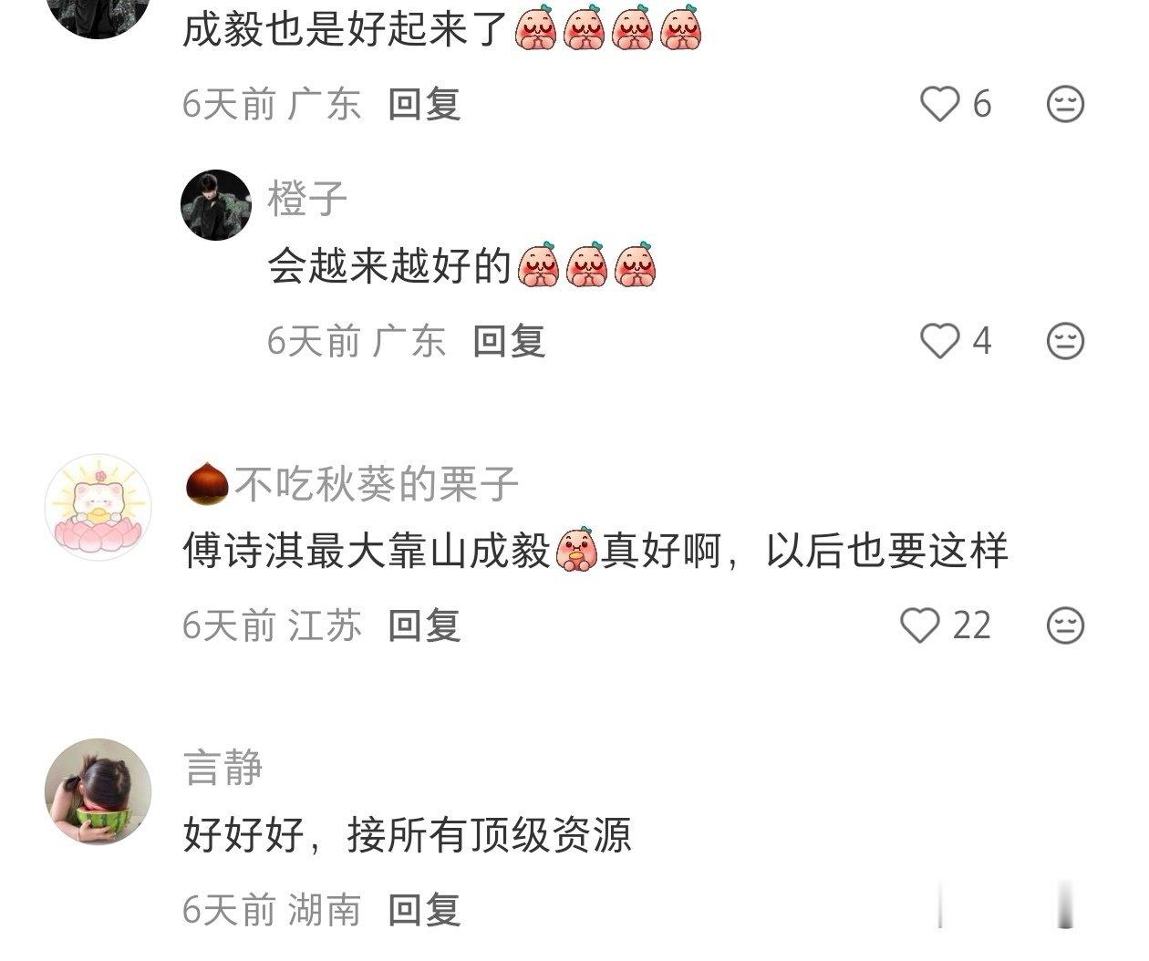 成毅的zy都是他自己挣来的，以后的剧都要是那种能被说zyk的班底阵容！[doge]​