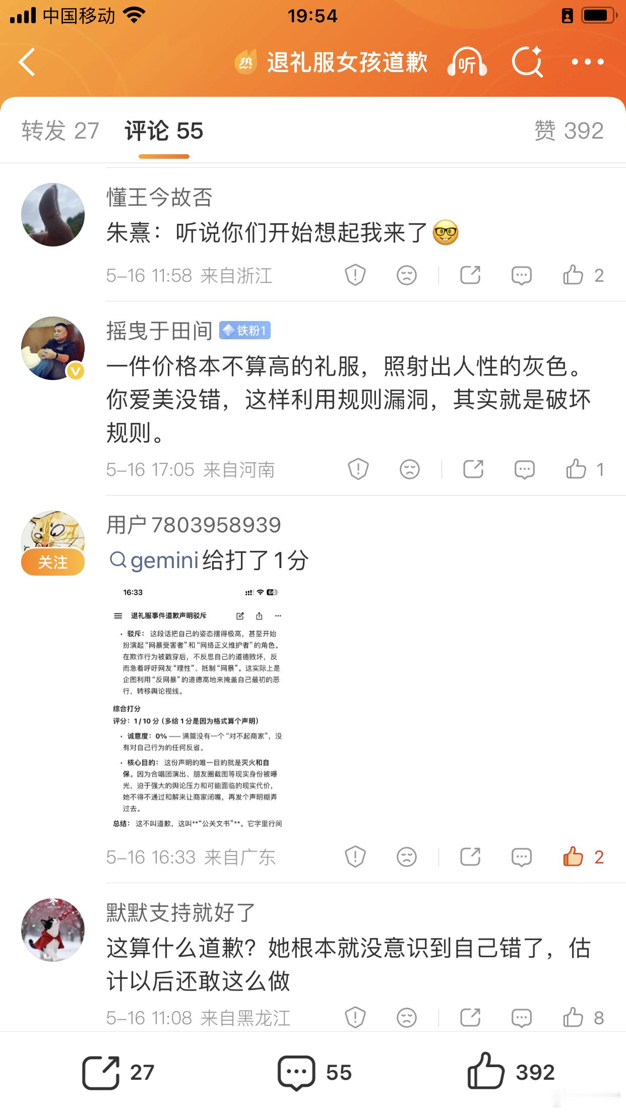 退礼服女孩道歉这是什么大模型，比豆包厉害，给376块女孩道歉信打了1分！——没