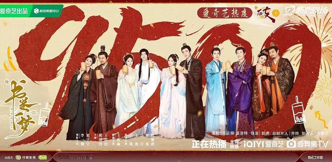 《书卷一梦》超点大结局爱奇艺站内热度大概率是要定格在9516了，云合热播期集均