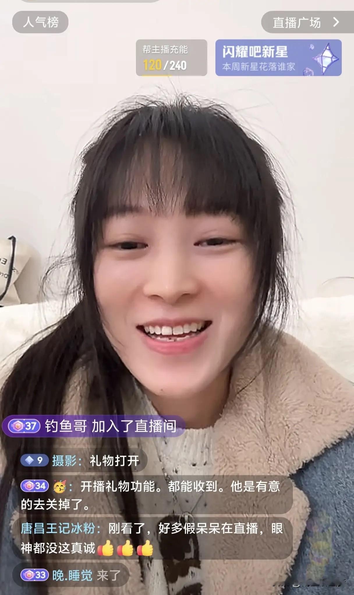 呆呆24号开播啦，一上来就把事儿说透了：35岁，没结婚，有个22岁的妹妹。老家房