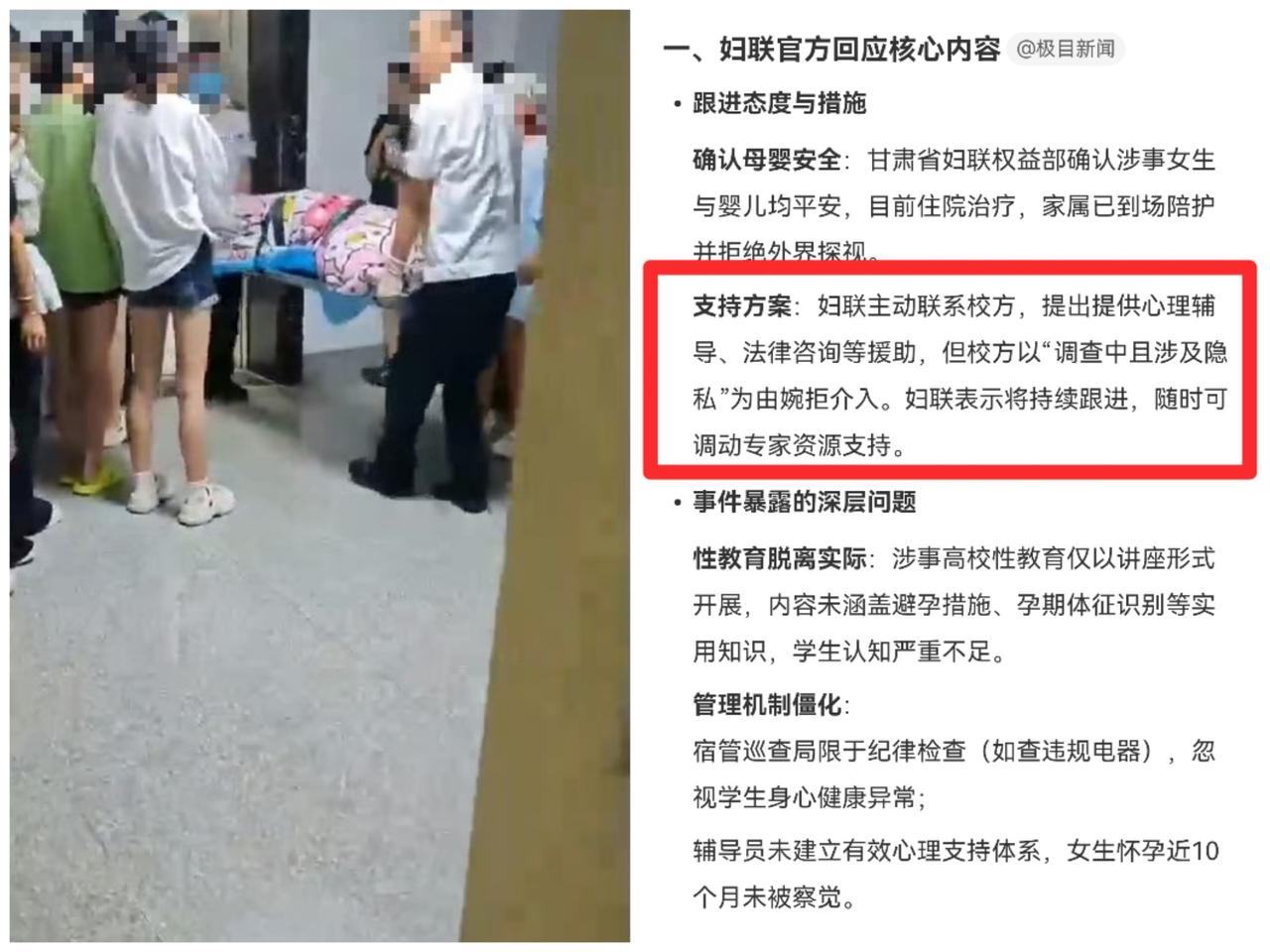 “大二女生宿舍生孩子”还有更多内情？妇联介入了，但是学校婉拒了！这个