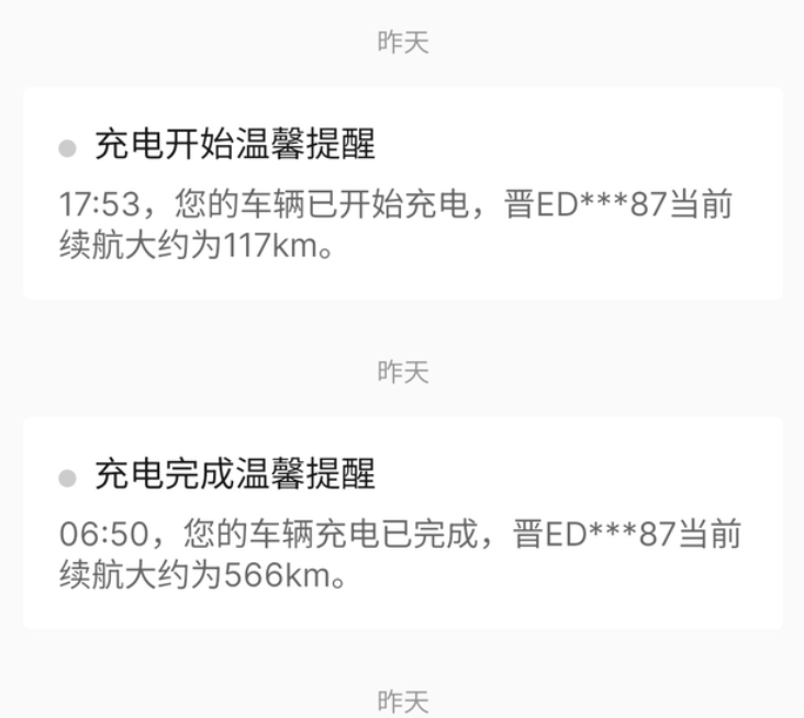 小鹏G6冬季续航里程实测给大家算一下大家都关心的小鹏g6的冬季续航。车子是75