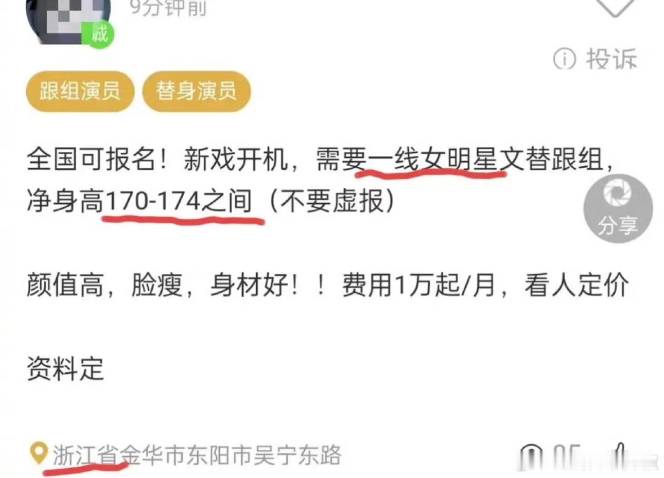 🍉哪位170+一线女明星要进组了？谁啊😳​​​