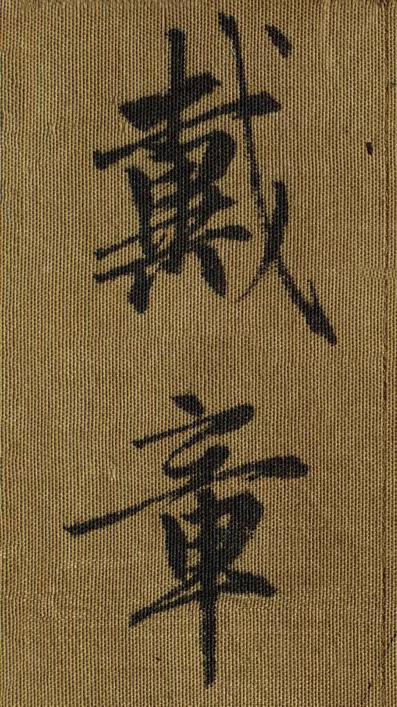 赵孟頫吴兴赋绢本纪年行书，美的不可方物！赵孟頫写的书法为什么这么美，是不是他用的