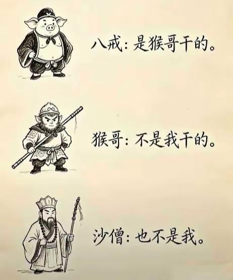 只有一个人说了实话，这是谁干的？