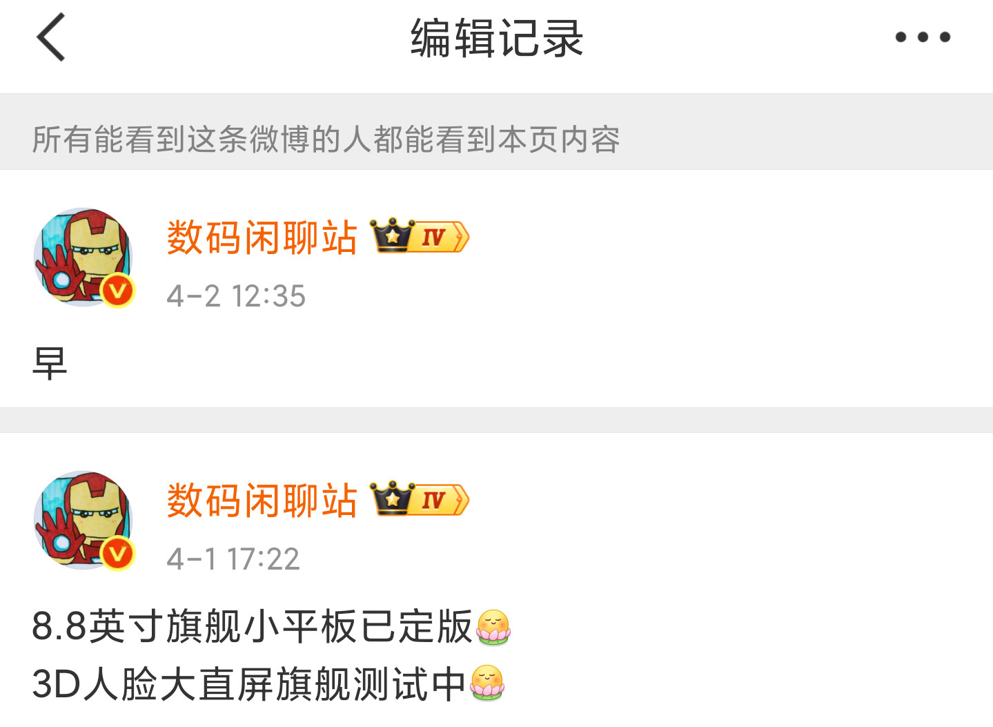 华为MatePadmini核心参数，猜猜定价吧：8.8