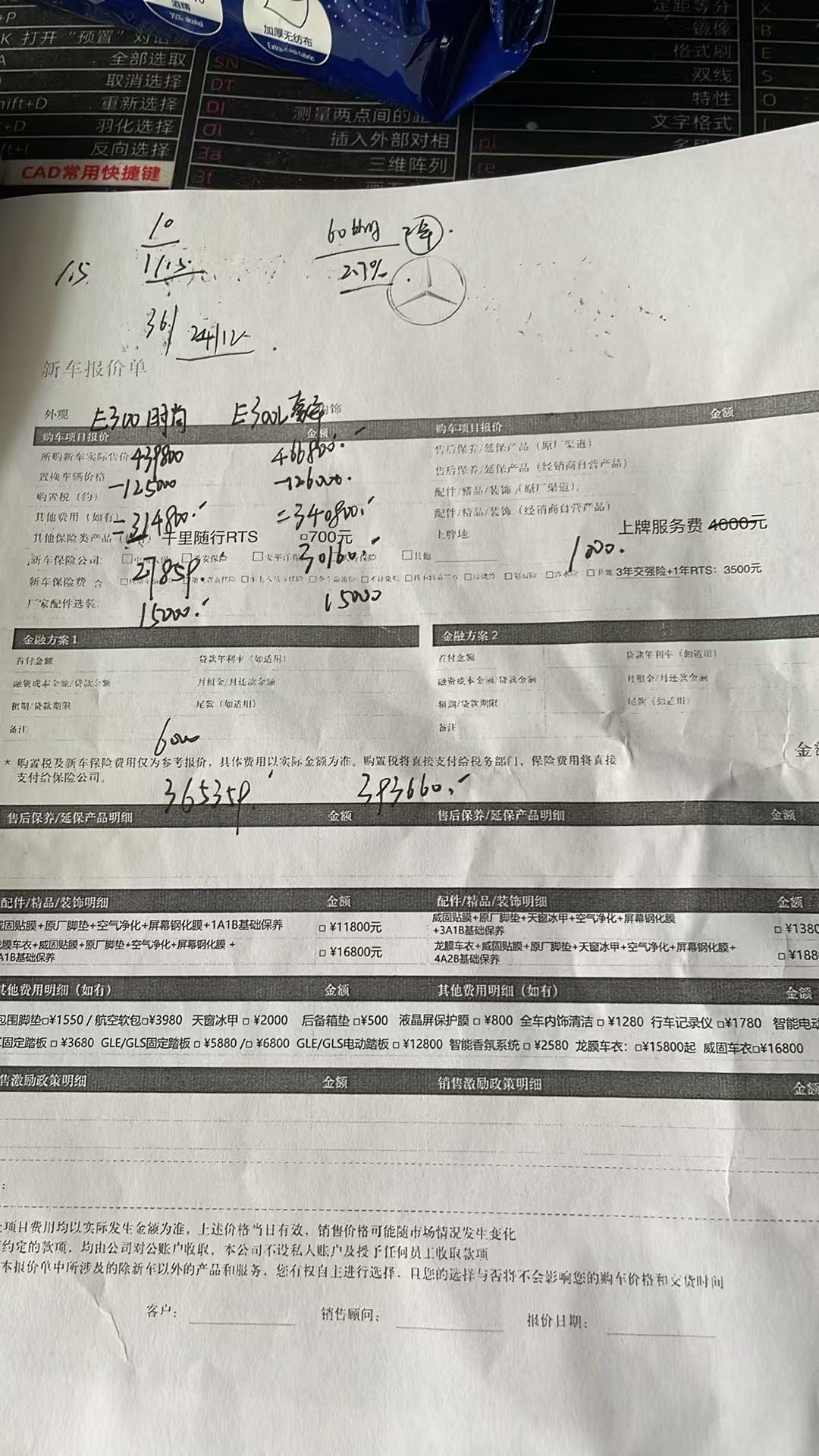 奔驰E现在优惠13w