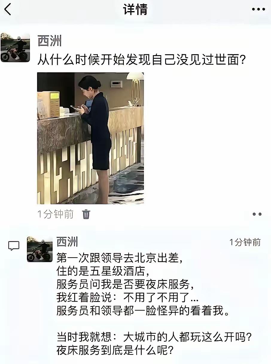 不怪你不懂，我一个女人也不懂，我猜想应该很多男人也不懂吧？