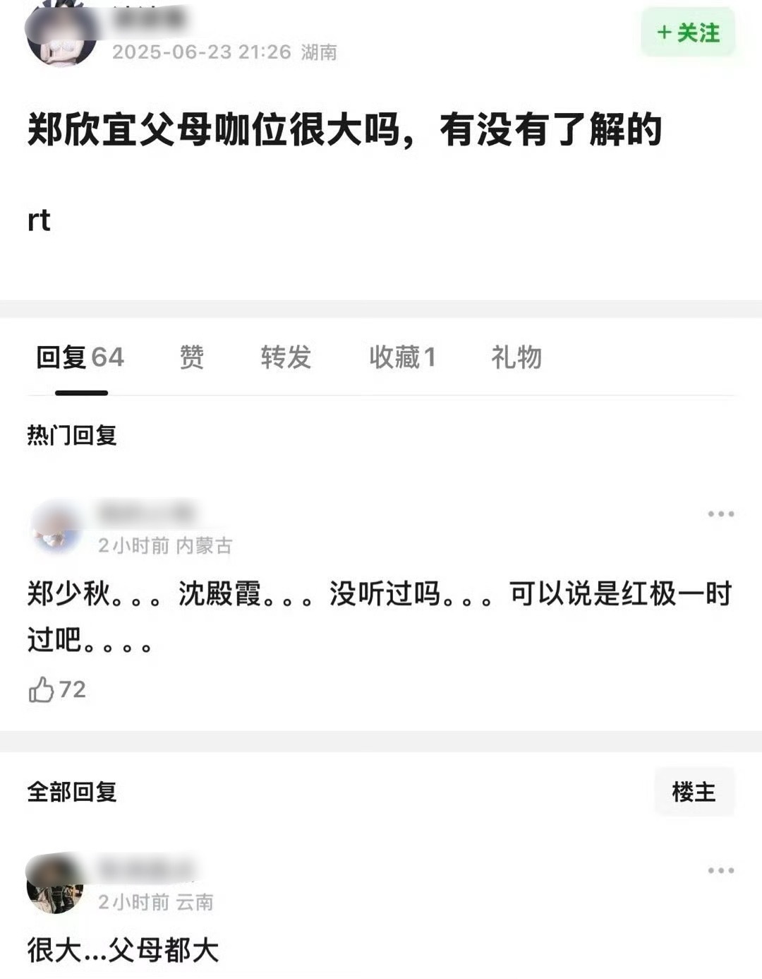 有没有不认识的？​​​