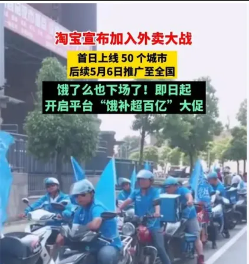 羊毛出在羊身上，人民日报一语道破外卖补贴真相有人说外卖平台放补贴是消费者的福