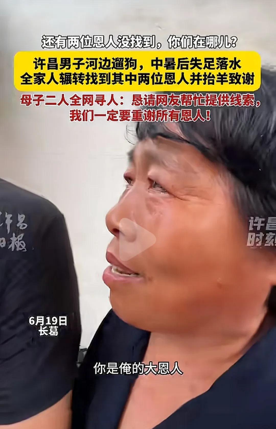 这位母亲该是多感激恩人！唯一的儿子能从重症监护室活过来，幸亏4位好心人，全程眼泪