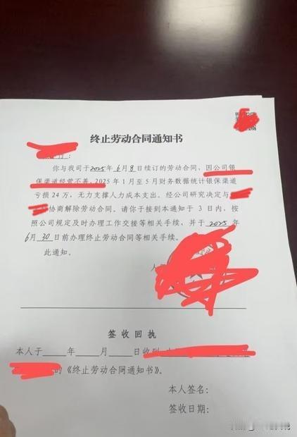“公司经营不善，业务亏损24万无法支撑人力成本支出，决定与员工解除劳动合同...