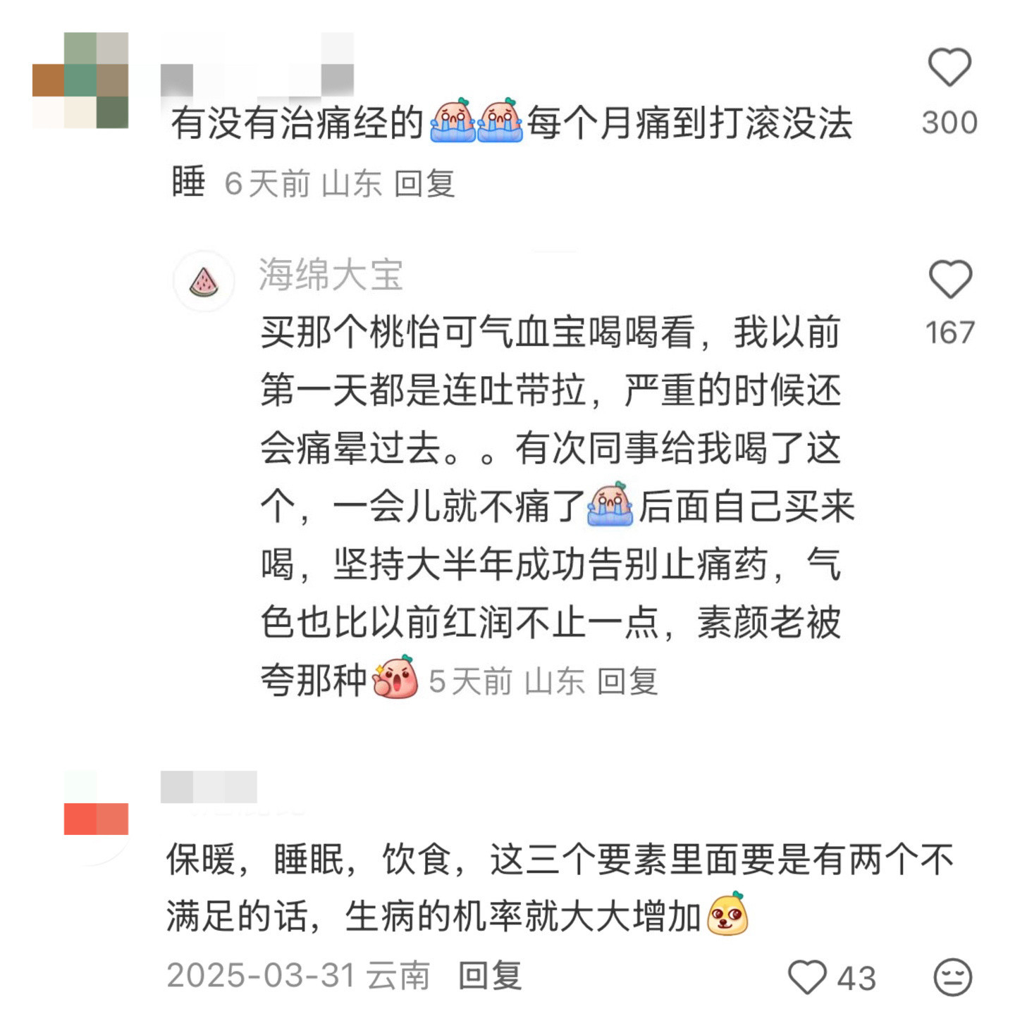 普通人减少生病的方法