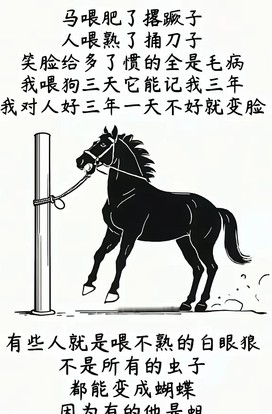 为人处世，五乱毁一生。