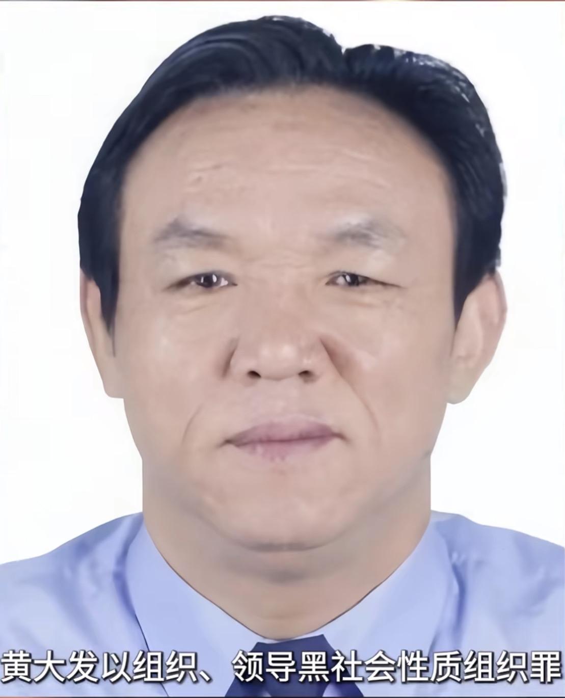 刚刷到武汉黄大发的案卷，后背直冒凉气。高启强跟他一比，简直算个善人。说实话，