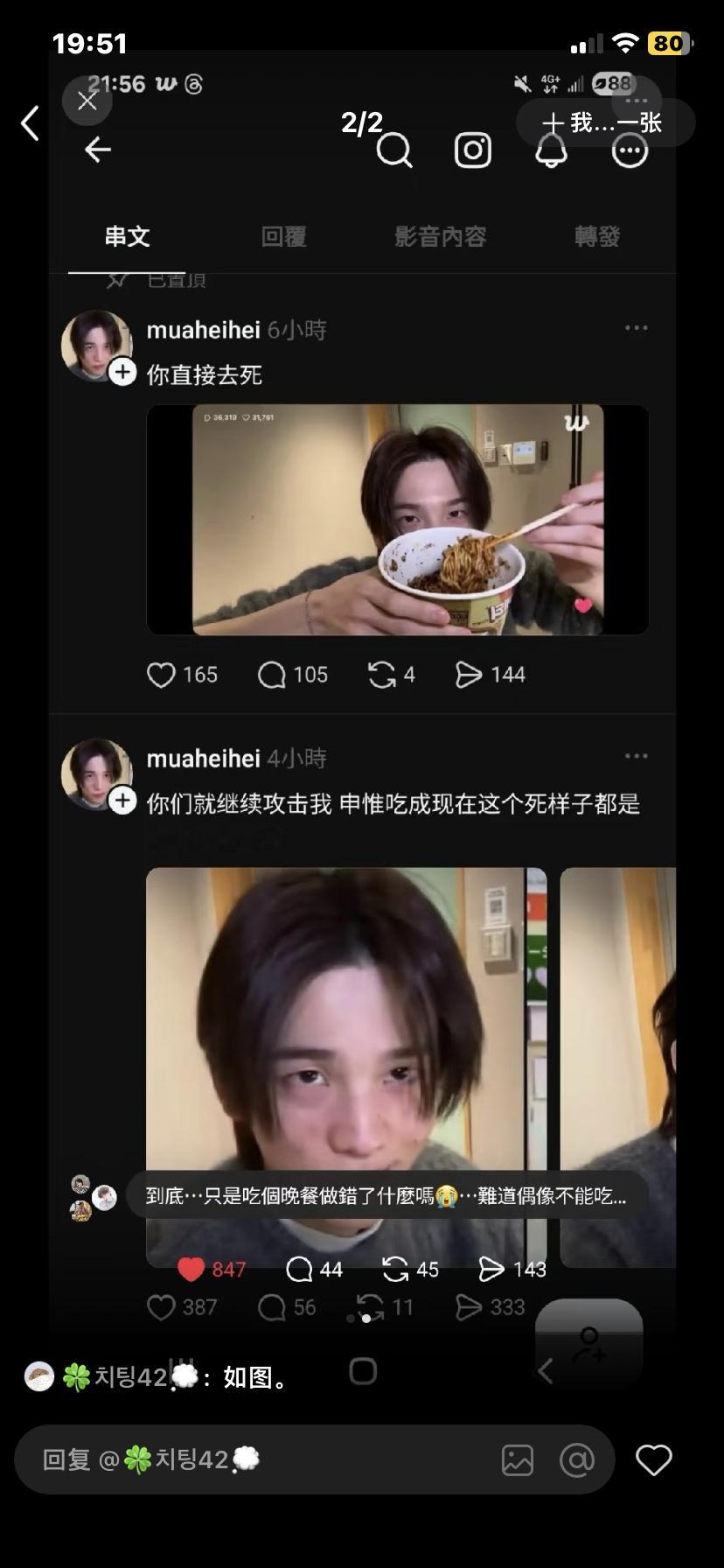 卧槽你们谁要害我们雕哥哥