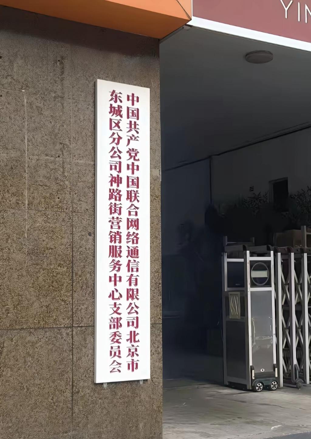 整整40个字，我就想知道，全网有没有比这个机构名字还长的单位或者企业？？不知道