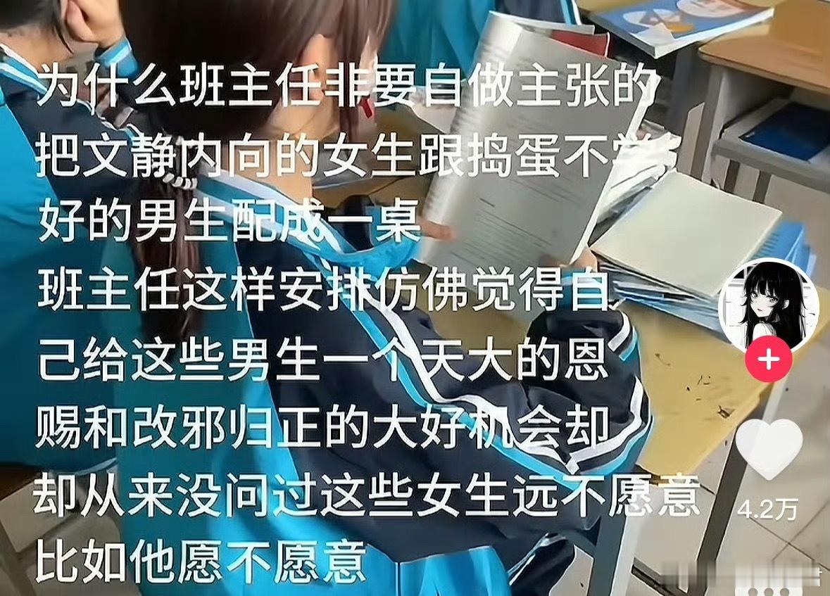 现在还会有这样的班主任吗​​​
