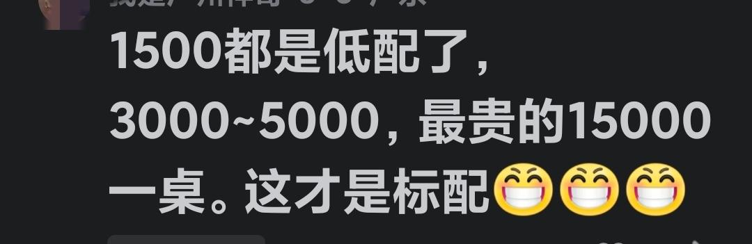 什么？在村里办喜酒，一桌1500元竟会被人笑话一整年，原来很
