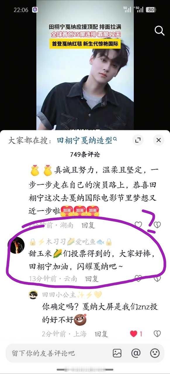 zsl又来偷nms的应援.....非人哉