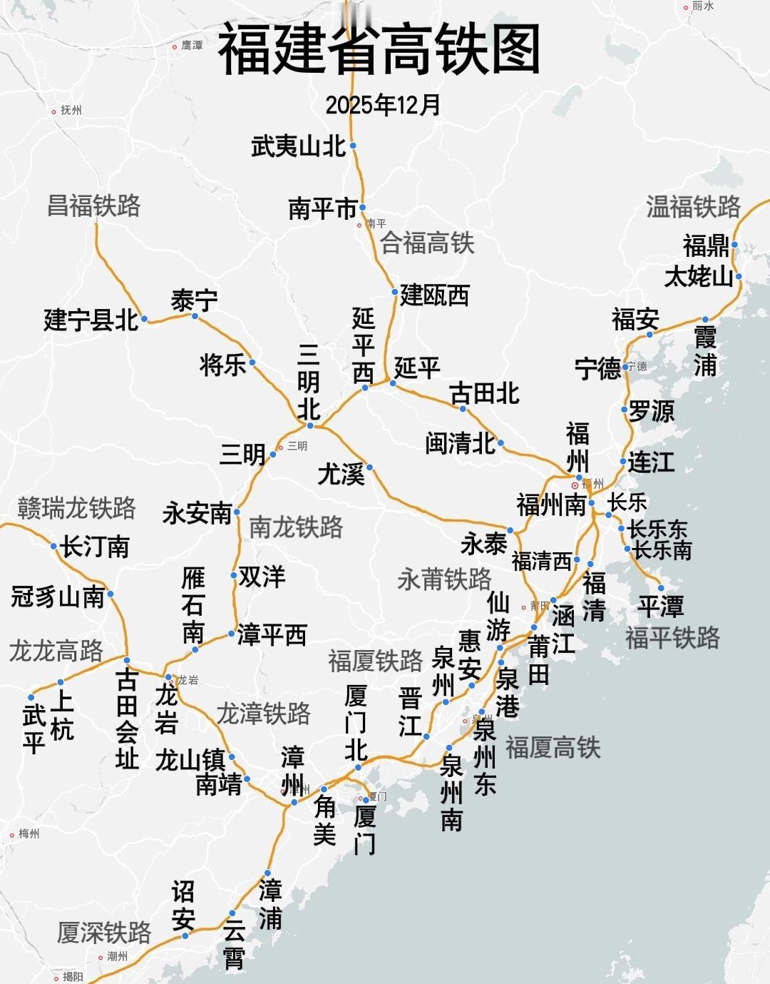 福建省高铁图