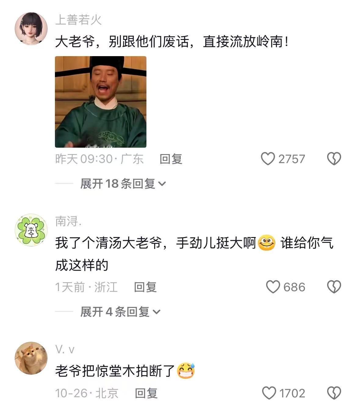 什么案子啊，看把青天大老爷气的哈哈哈哈哈哈