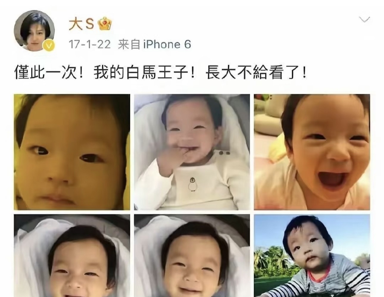 我的底线是，在全网晒大S两个孩子的正面照时，坚决抵制。大S曾经说过，她不