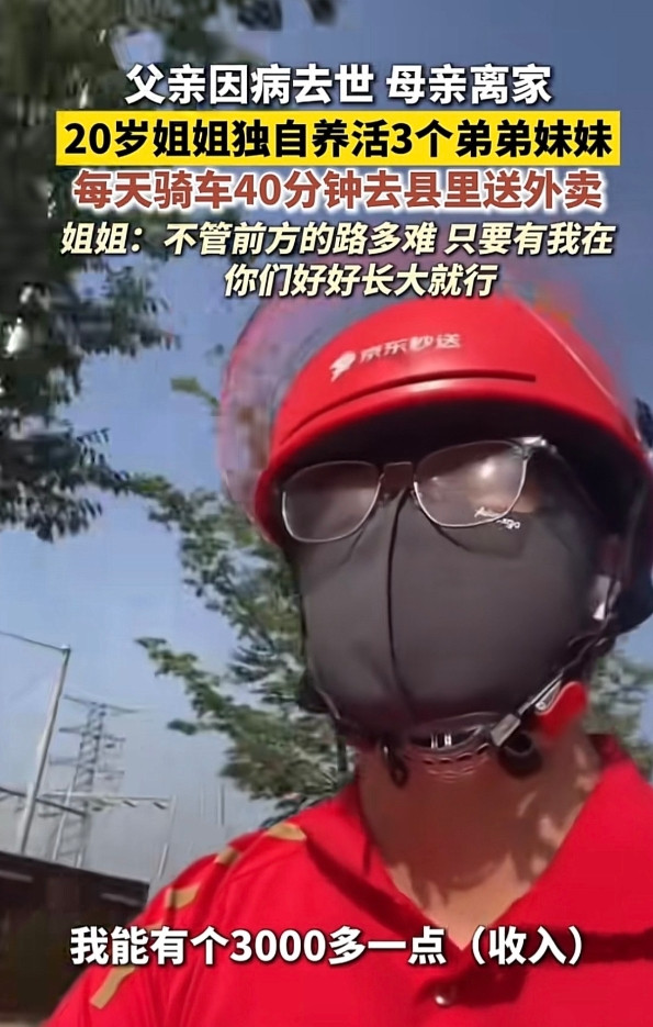 江苏宿迁，20岁姑娘父亲因病去世，母亲抛下4个孩子离家出走，她只好独自抚养3个弟