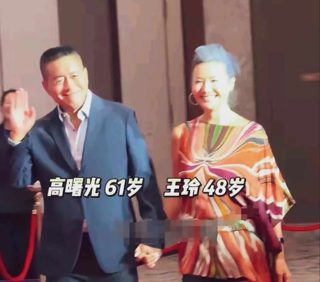 高曙光与现任妻子王玲携手参加活动！看起来恩爱有加！很有夫妻相！现任妻子身材可能比