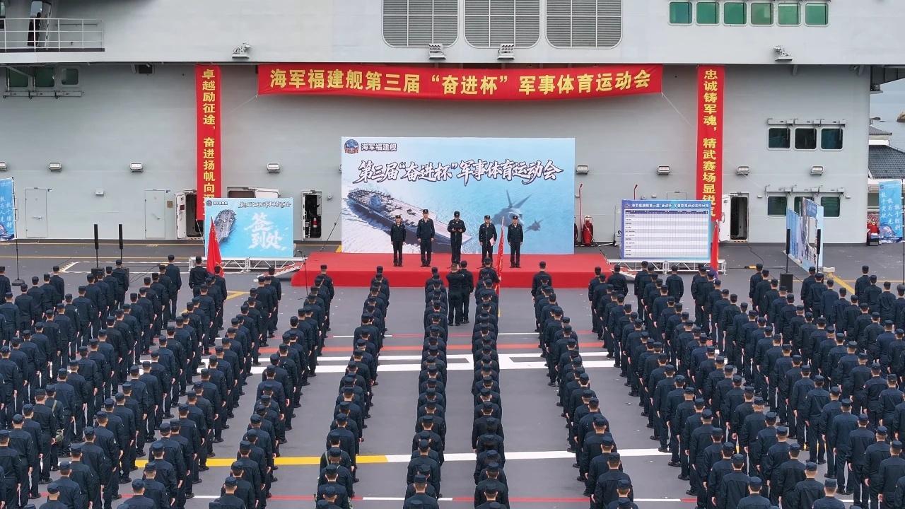 第一次见福建舰运动会报道都已经是第三届了烽火问鼎计划中国海军