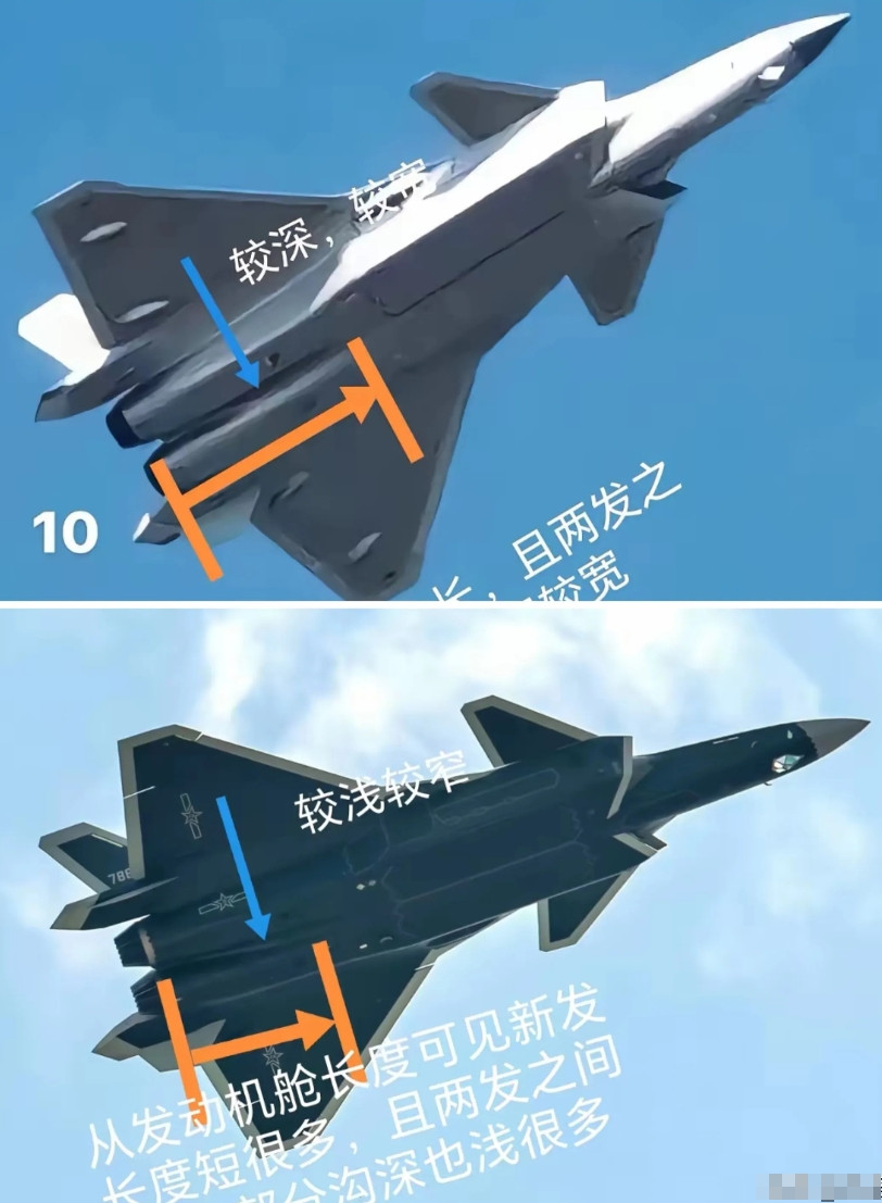 歼20A的屁股更丰满了。大屁股，从图中对比可以看出，歼20A的腹股沟明显变短变