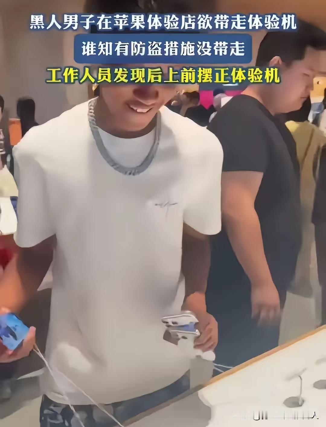 在商场里啥事都有，啥人都有——一个黑人流浪汉盯着手机柜台，眼神里那股子贪婪藏都藏