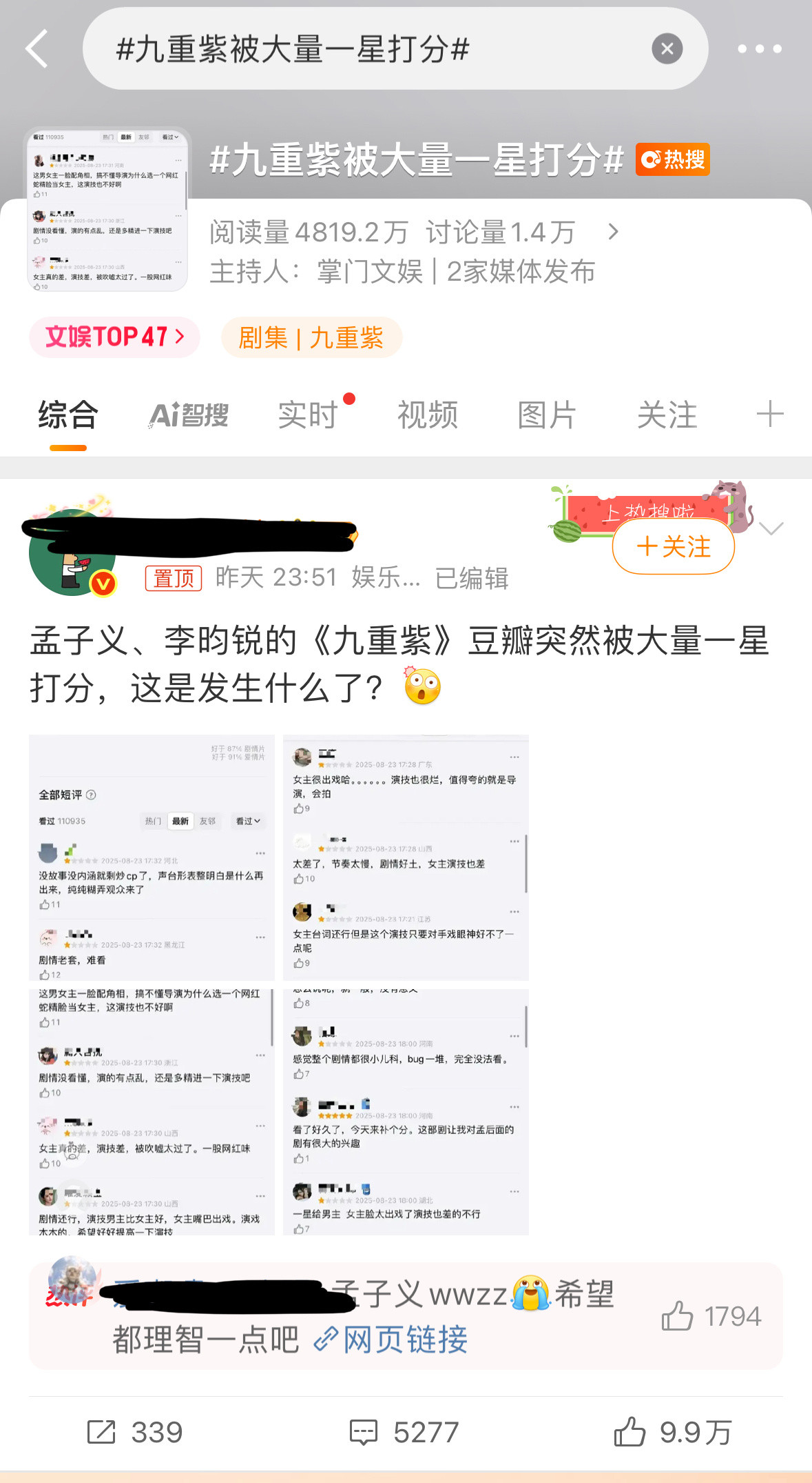 字米这个群体真的没人管管吗[笑着哭]​​​
