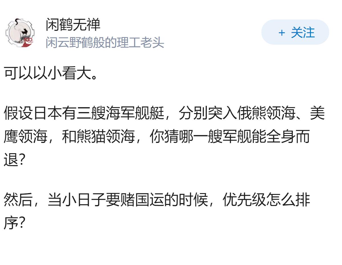 当今的日本还敢侵略中国吗？