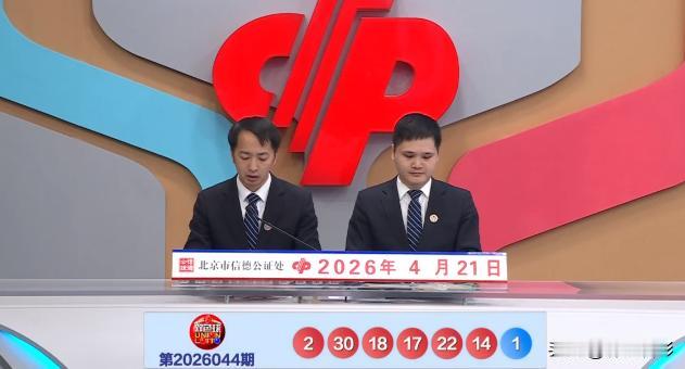 要哭了，用红球214定胆机选的，给了好几注福运奖，奖号全有了，就是分开了。