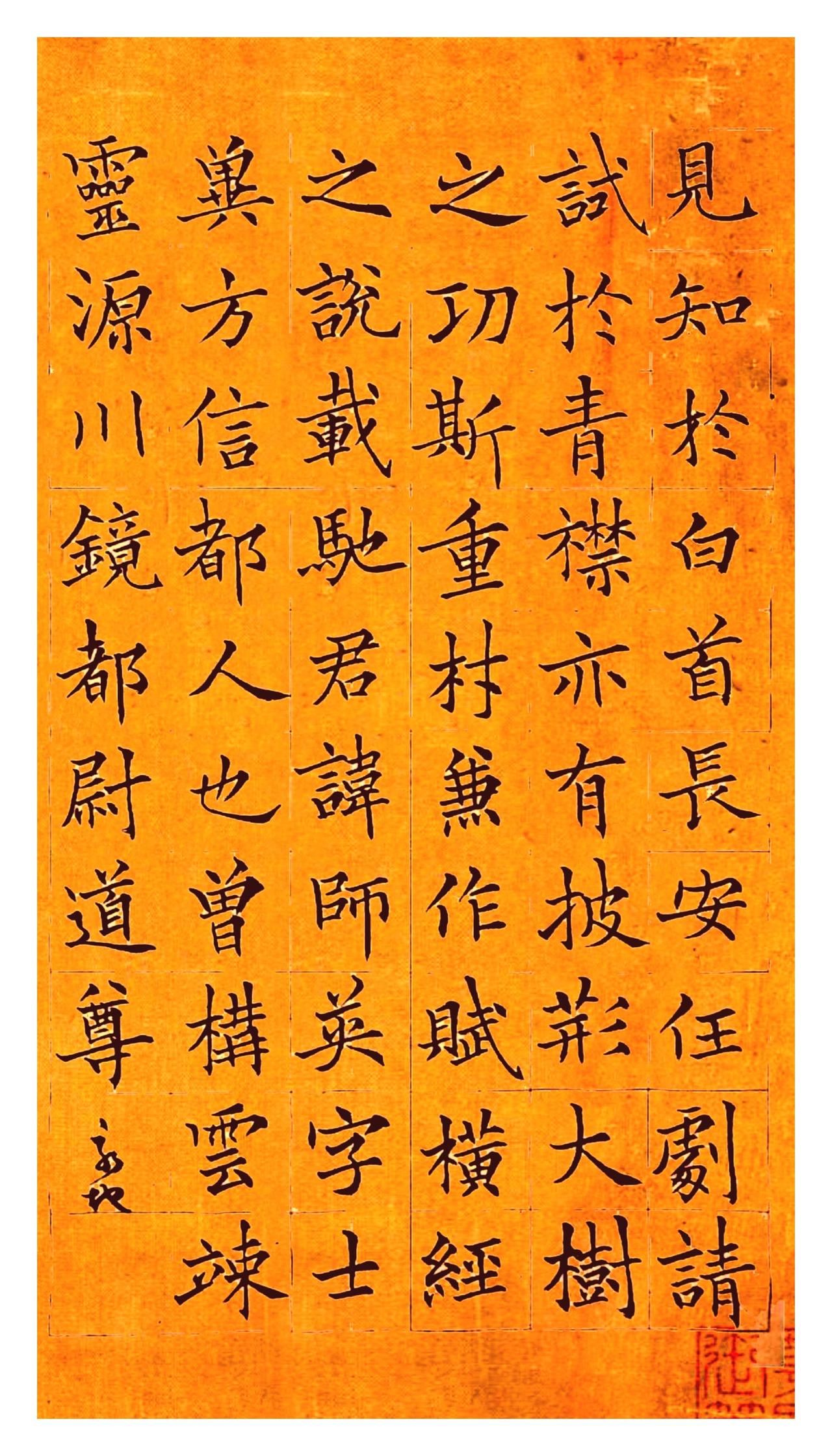 这才是活的楷书！他笔下的字，每一笔都藏着俯仰生姿的灵气摊开这幅暖橙底的青溪楷