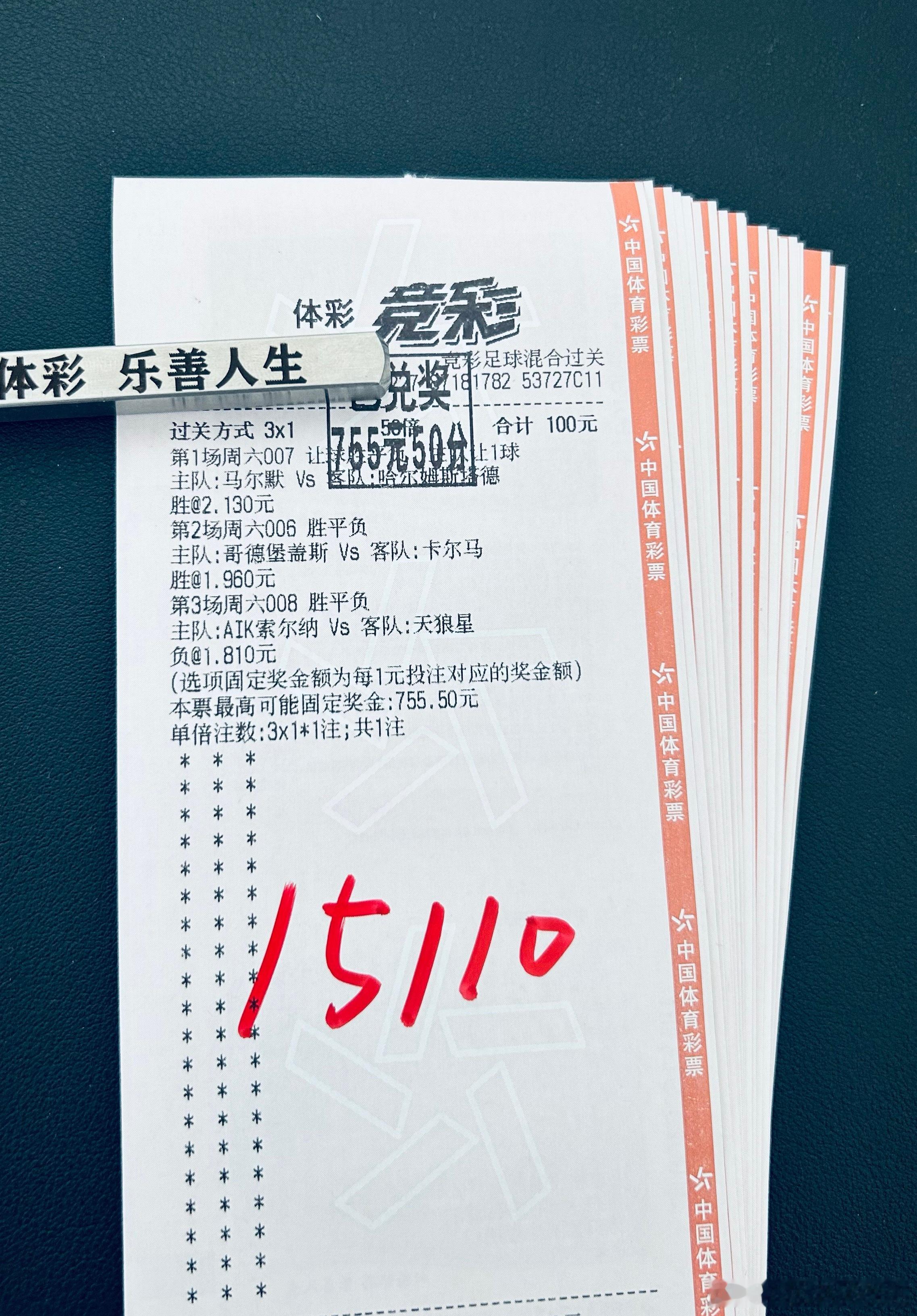 店内大哥三场瑞典超全部拿捏，2k拿下1.5w，大哥有实力