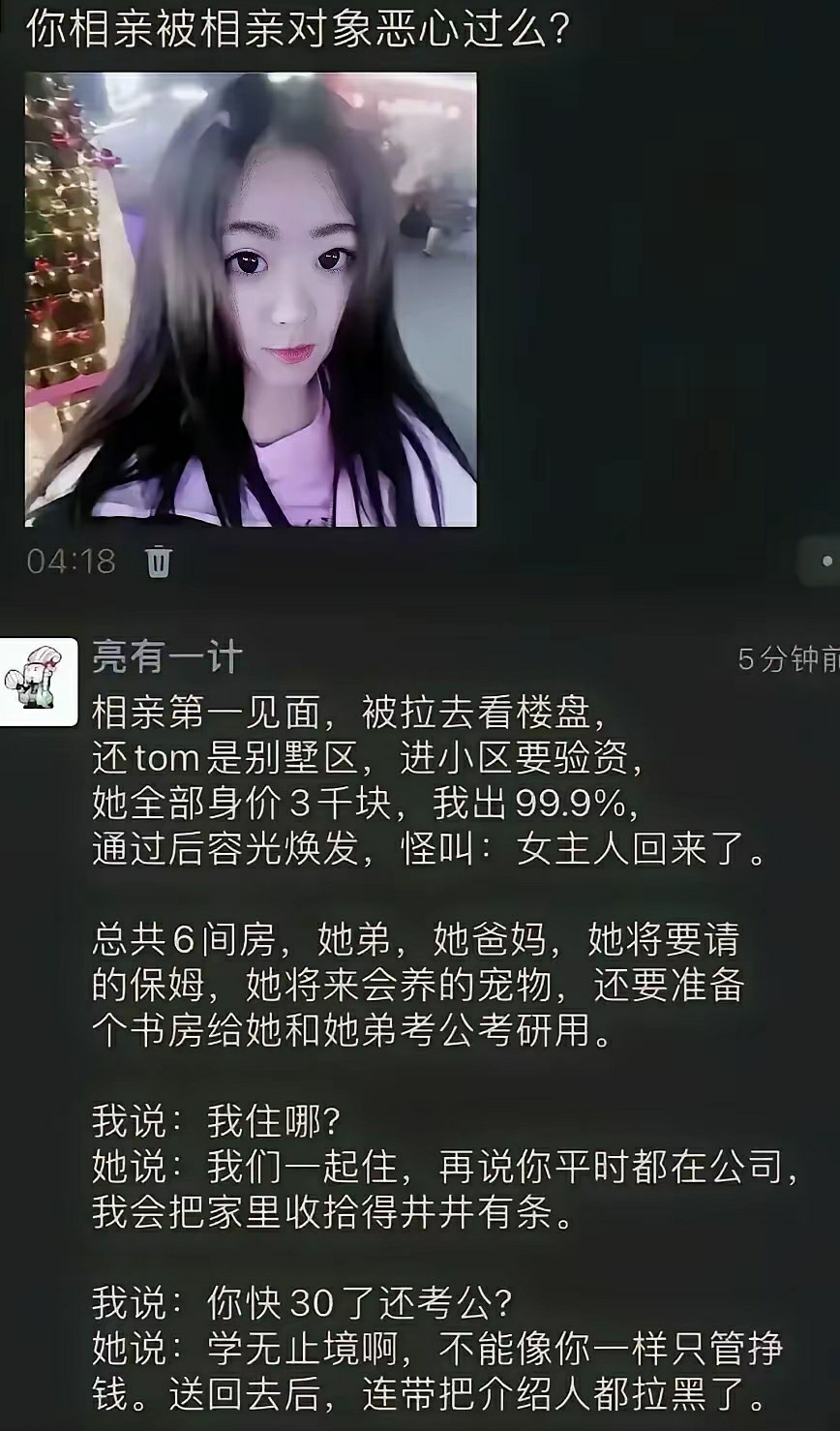 霸总爱上大妈都可以，剩女为啥不可以这样想啊？
