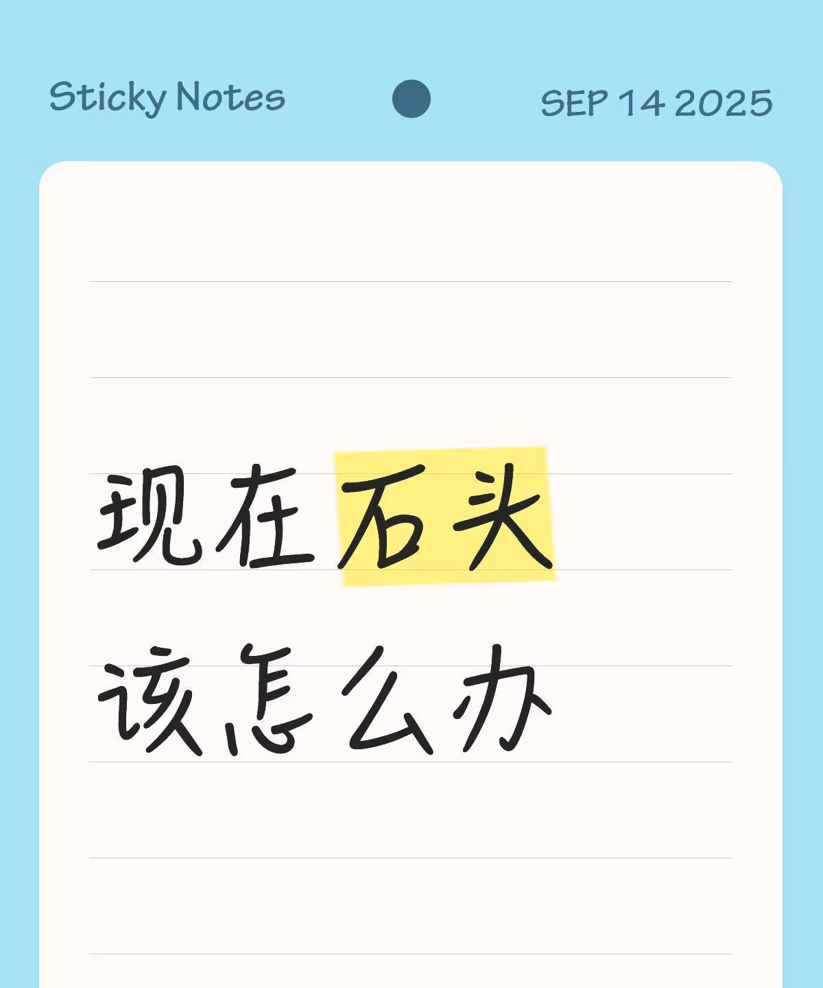 为什么问这个问题？他只有20，又不是60！成长也得有个过程，总不能要求他一飞冲天