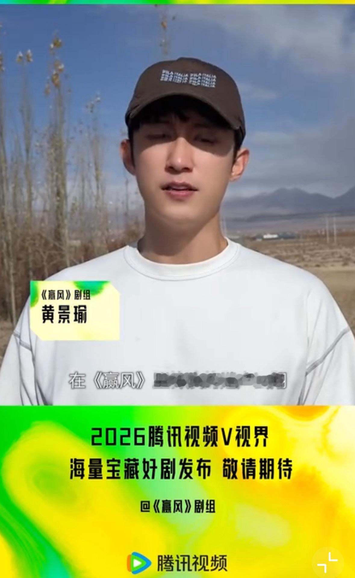 赢风官宣黄景瑜黄景瑜在《赢风》中化身草根创业者破浪前行,讲述一段快递业的激荡成长