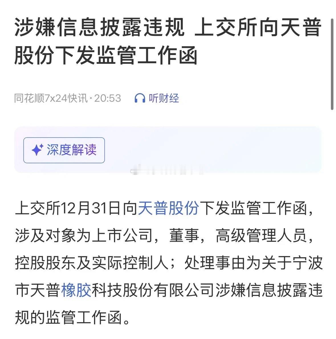 2025年的大牛股爆雷，节后A股将走向慢牛：游资为所欲为的时代过去了！今天最后一