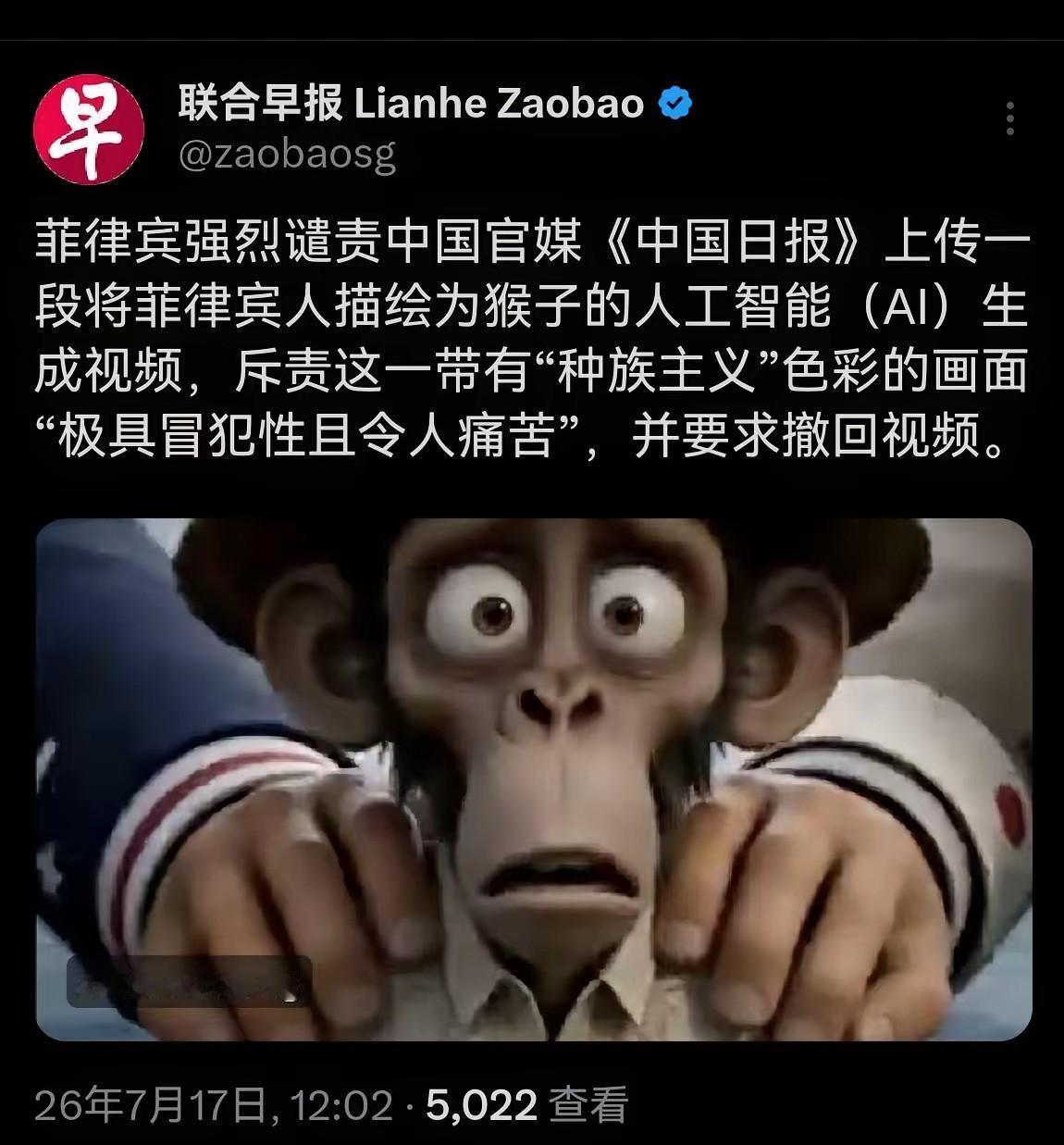 今天算是彻底看明白了菲律宾软硬不吃唯独怕的就是别人说他是猴子事情的起因很