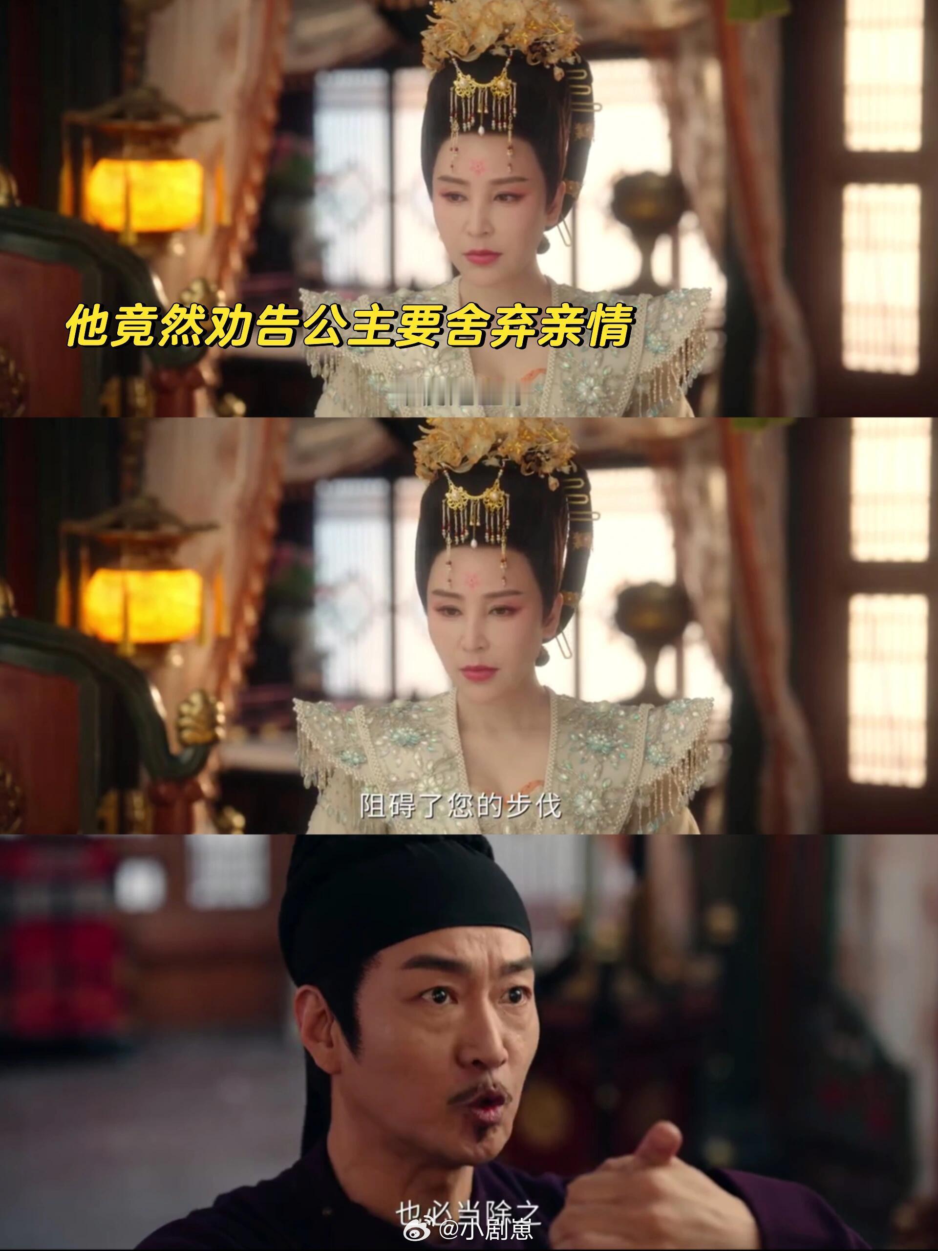 细节就是只要卢凌风喊娘，长公主便会停下来无论长公主有多气卢凌风不站在她这边，但只