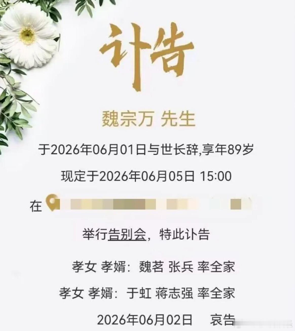 演员魏宗万去世6月2日，新京报记者从94版《三国演义》制片主任汪瑞处证实，演员魏