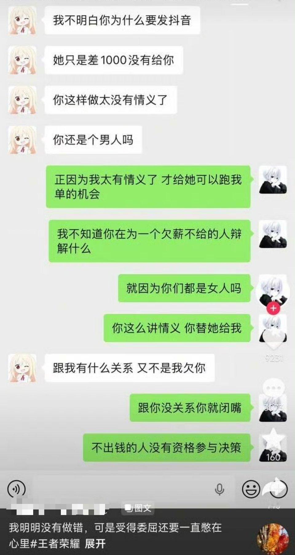跑刀的人真嚣张​​​