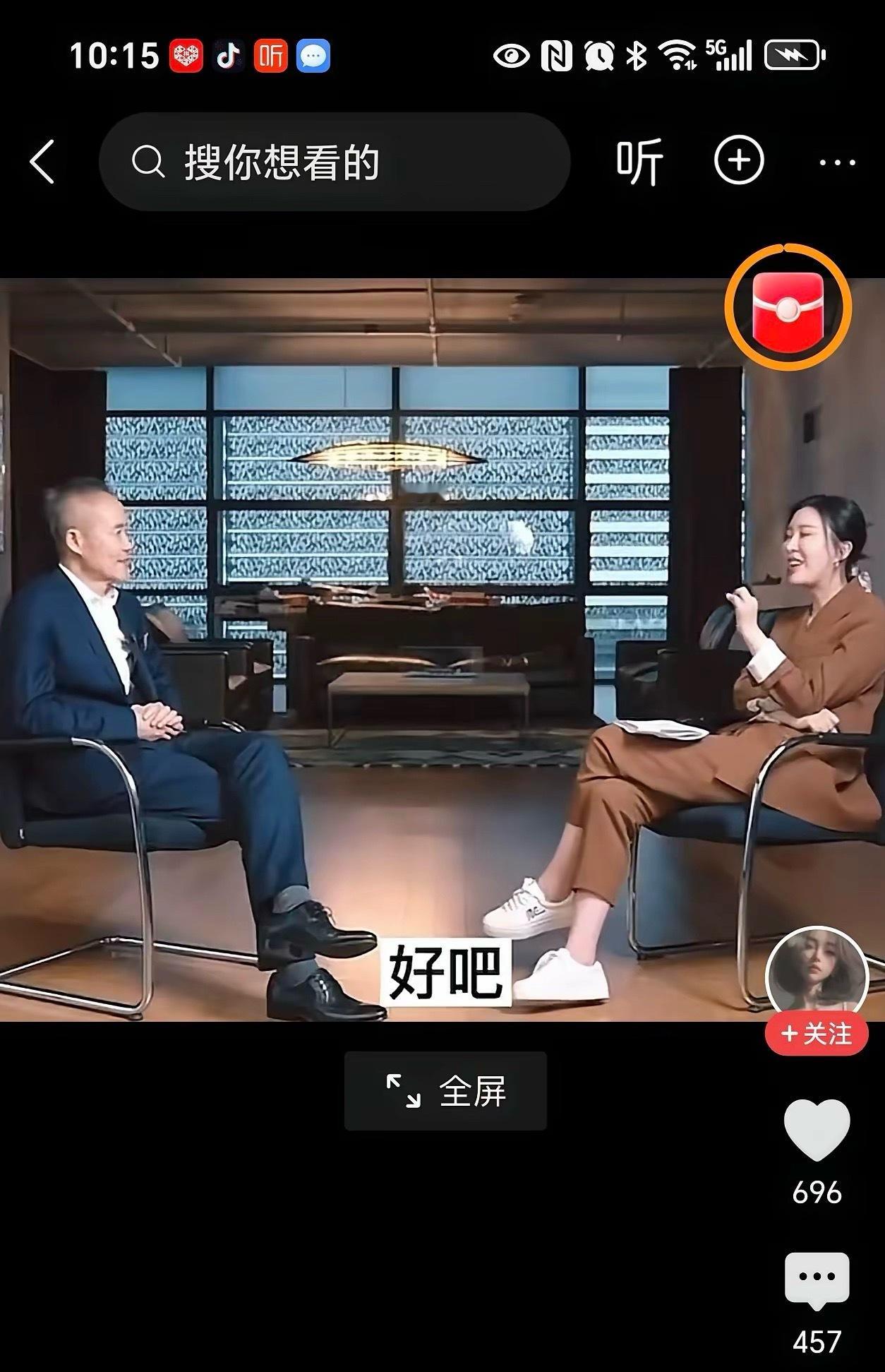 看看王石的腿，刚开始没有翘腿，这是很放松，后来就翘起来了，说明对对方有意见，排斥